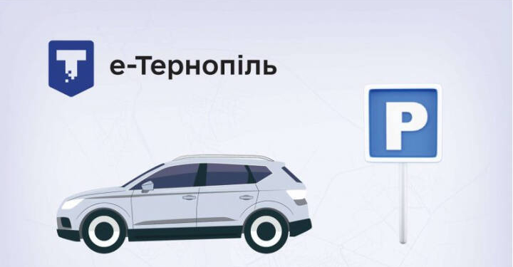 Пів мільйона паркувань через застосунок е-Тернопіль