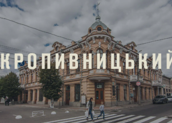 РФ атакувала Кропивницький: є постраждалі та руйнування