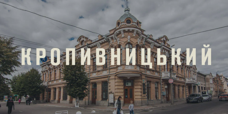 РФ атакувала Кропивницький: є постраждалі та руйнування