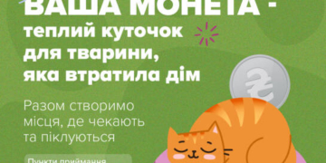 Тернополян закликають долучитися до акції #PowerCoins2026