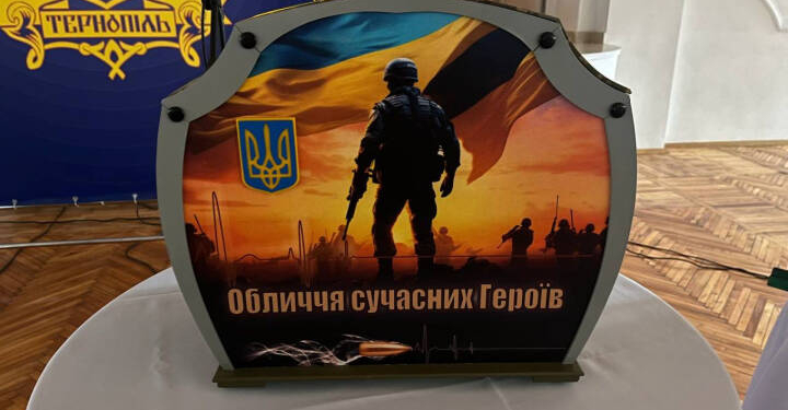 У Тернополі презентують книгу «Обличчя сучасних героїв»