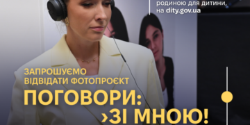 У Тернополі відкрили фотовиставку «Поговори зі мною»