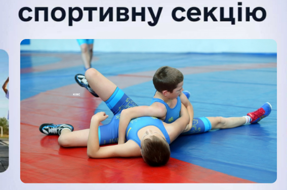 У Тернополі відкривають набір на вільну боротьбу