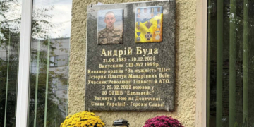 У Тернополі вшанували пам'ять Героя Андрія Буди