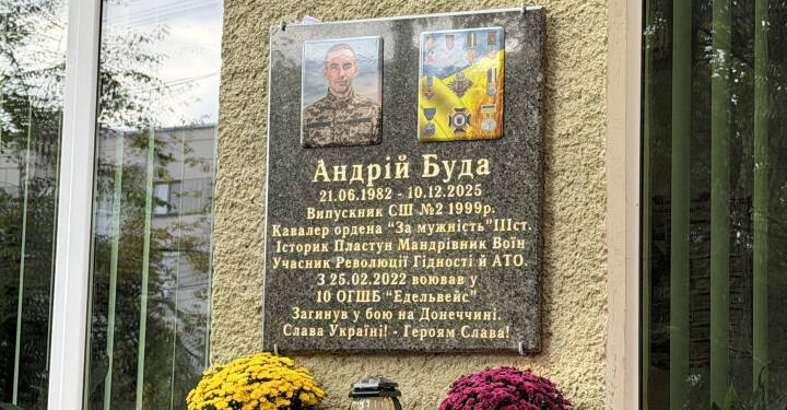 У Тернополі вшанували пам'ять Героя Андрія Буди