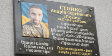 У Тернополі вшанували пам'ять Героя Андрія Стойка