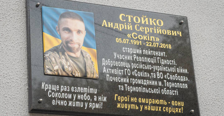 У Тернополі вшанували пам'ять Героя Андрія Стойка
