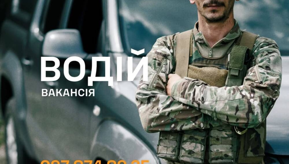 Робота в ЗСУ: водій — це той, хто тримає підрозділ у русі