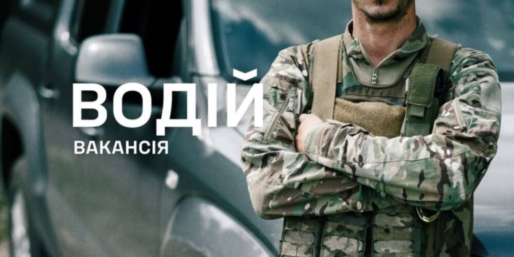 Робота в ЗСУ: водій — це той, хто тримає підрозділ у русі