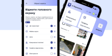 Як налаштувати головний екран у застосунку «е-Тернопіль»