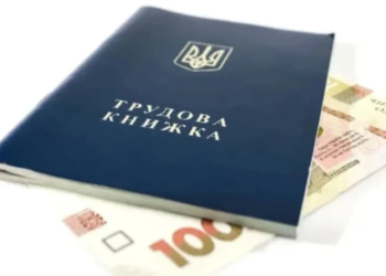 Як отримати компенсацію за втрату роботи через війну