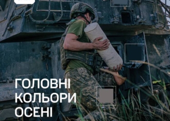 кольори осені 2026