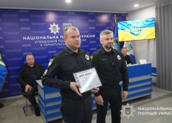 74 роки поліції охорони Тернопільщини: історія, технології, люди