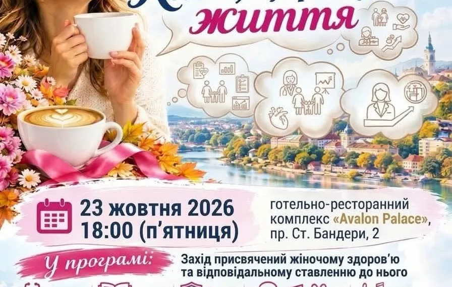 жіноче здоров'я