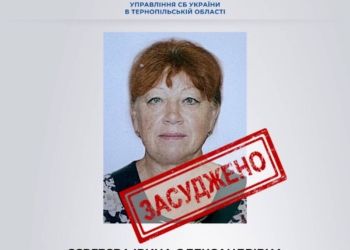 вирок за псевдореферендум
