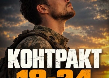 Добровільний контракт