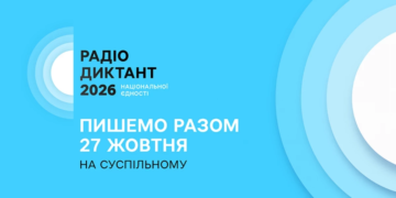 Всі деталі Радіодиктанту національної єдності: Текст від воїна Артур Дроня, читання у дуеті та збір на «Дронопад»