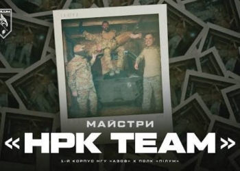 майстерня НРК 41-го полку