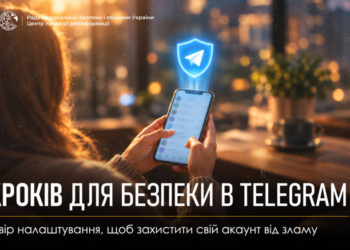 безпека в Telegram