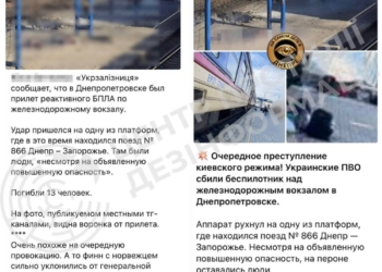 фейки про удар по вокзалу в Дніпрі