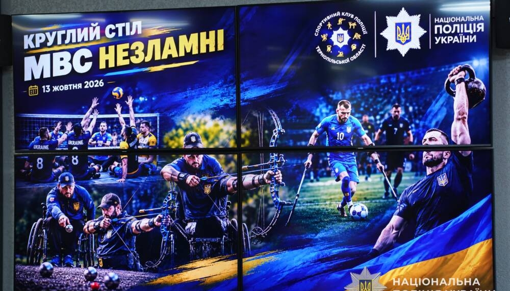 Поліція Тернопільщини розвиває спорт для ветеранів