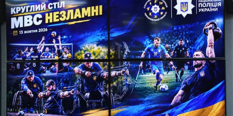 Поліція Тернопільщини розвиває спорт для ветеранів