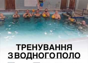 Реабілітація ветеранів через водне поло у Тернополі