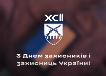 92 бригада