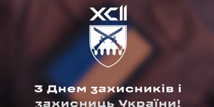 92 бригада