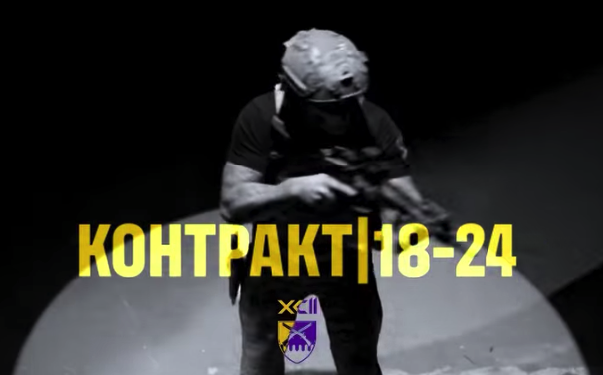 контакт