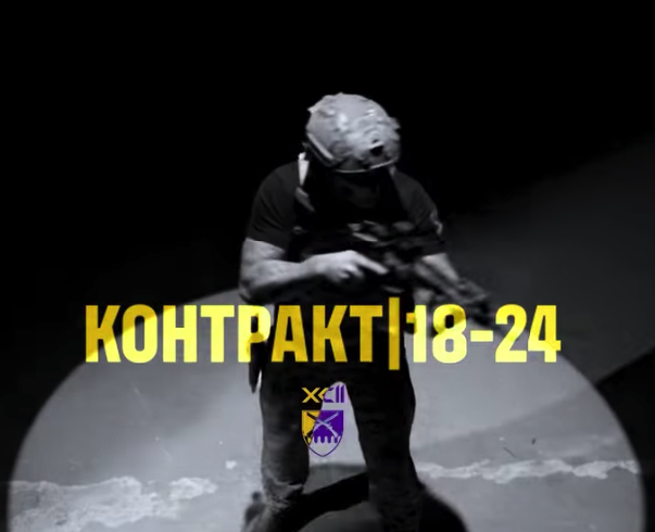 контакт