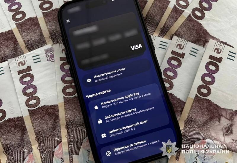 Шахрайство в Telegram: жінка втратила 90 тисяч гривень