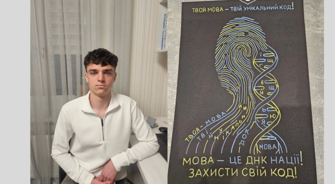 Тернопільські ліцеїсти здобули призи конкурсу «Ген України»