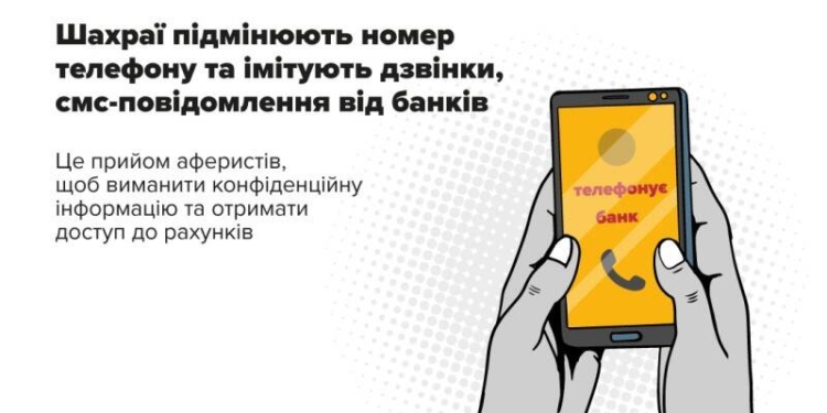 Тернополянка втратила понад 50 тисяч через банківських шахраїв