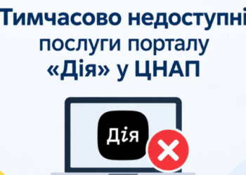 У ЦНАП Тернополя тимчасово обмежили надання послуг