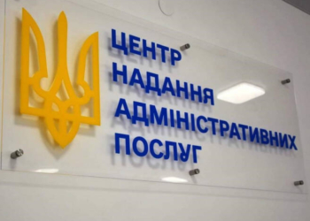 У ЦНАПі Тернополя відновили роботу сервісів «Дія»