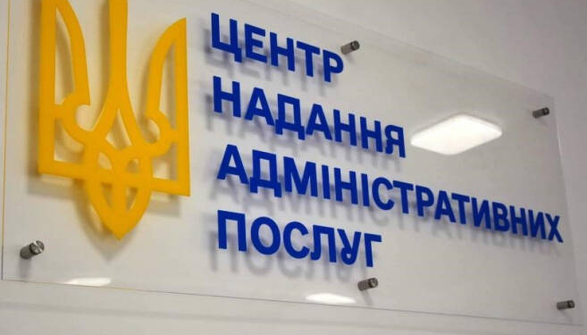 У ЦНАПі Тернополя відновили роботу сервісів «Дія»
