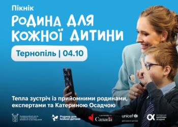 У Тернополі пройде пікнік за участі Катерини Осадчої