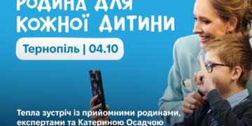 У Тернополі пройде пікнік за участі Катерини Осадчої