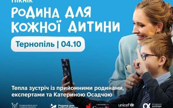 У Тернополі пройде пікнік за участі Катерини Осадчої
