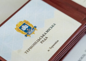 У Тернополі вшанували 22 борців за незалежність України