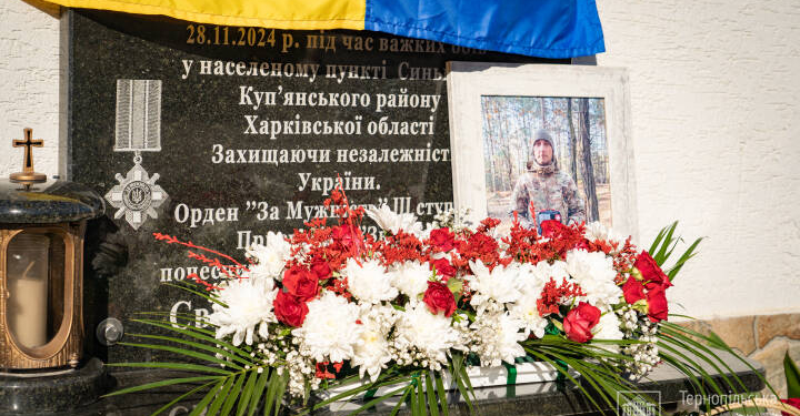 У Тернополі вшанували пам'ять Героя Андрія Гринюки