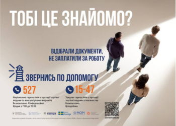 Як розпізнати торгівлю людьми та куди звертатися за допомогою