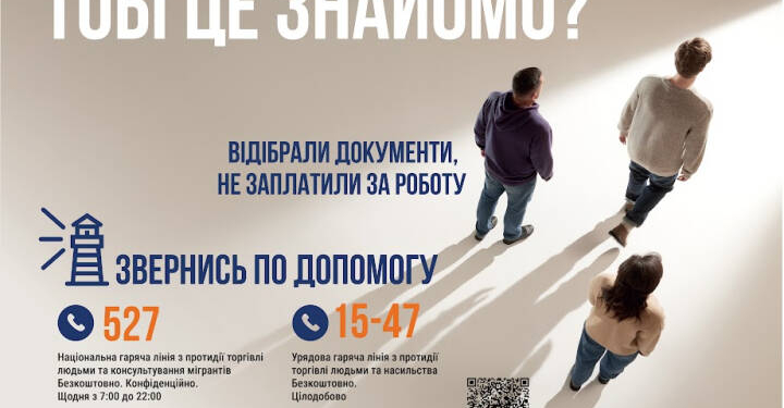 Як розпізнати торгівлю людьми та куди звертатися за допомогою