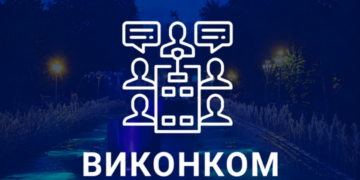 Засідання виконкому Тернопільської міськради: онлайн